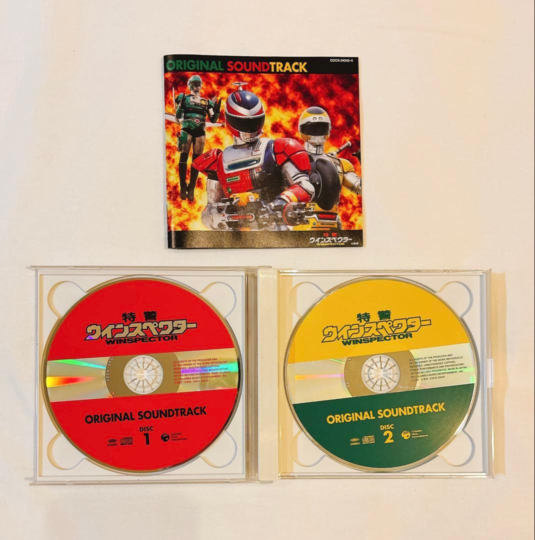 【美品】特警ウインスペクター オリジナル・サウンドトラック