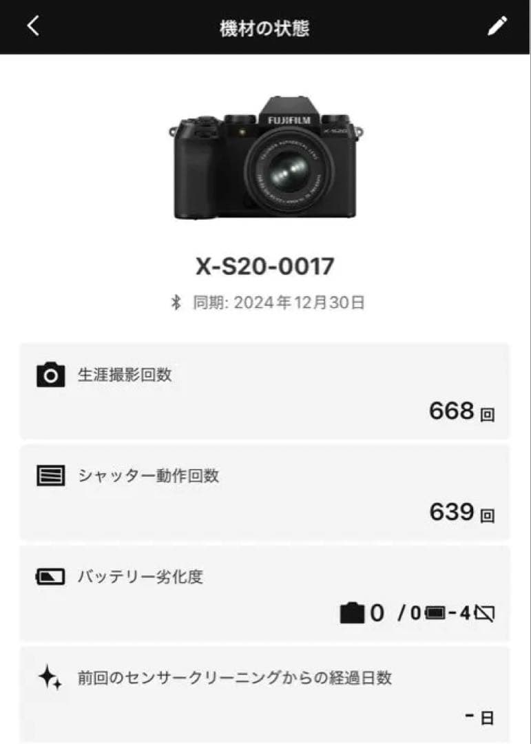 Fujifilm X-S20 VILTROX23mm F1.4 レンズ