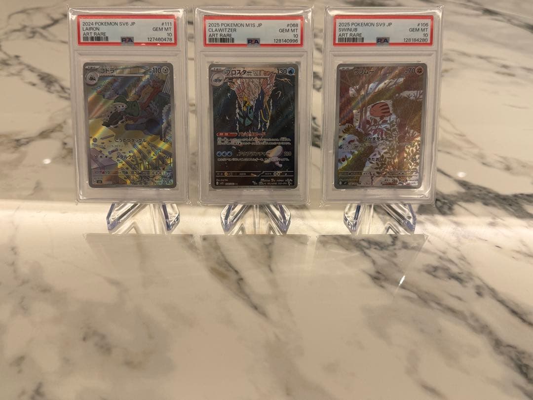 【PSA10】ポケモンカード AR 3枚セット コドラ／クロバットex／ウリムー