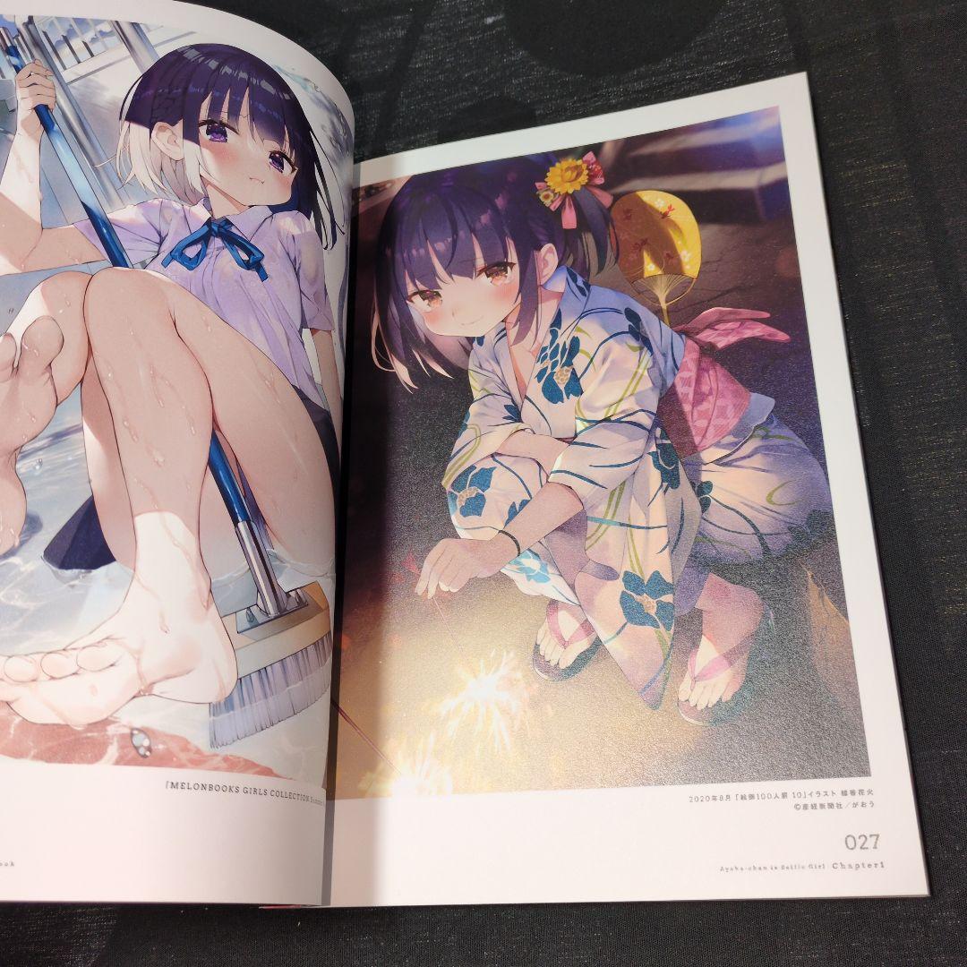 ゆ*ぜ様 Selfie Girl がおう作品集