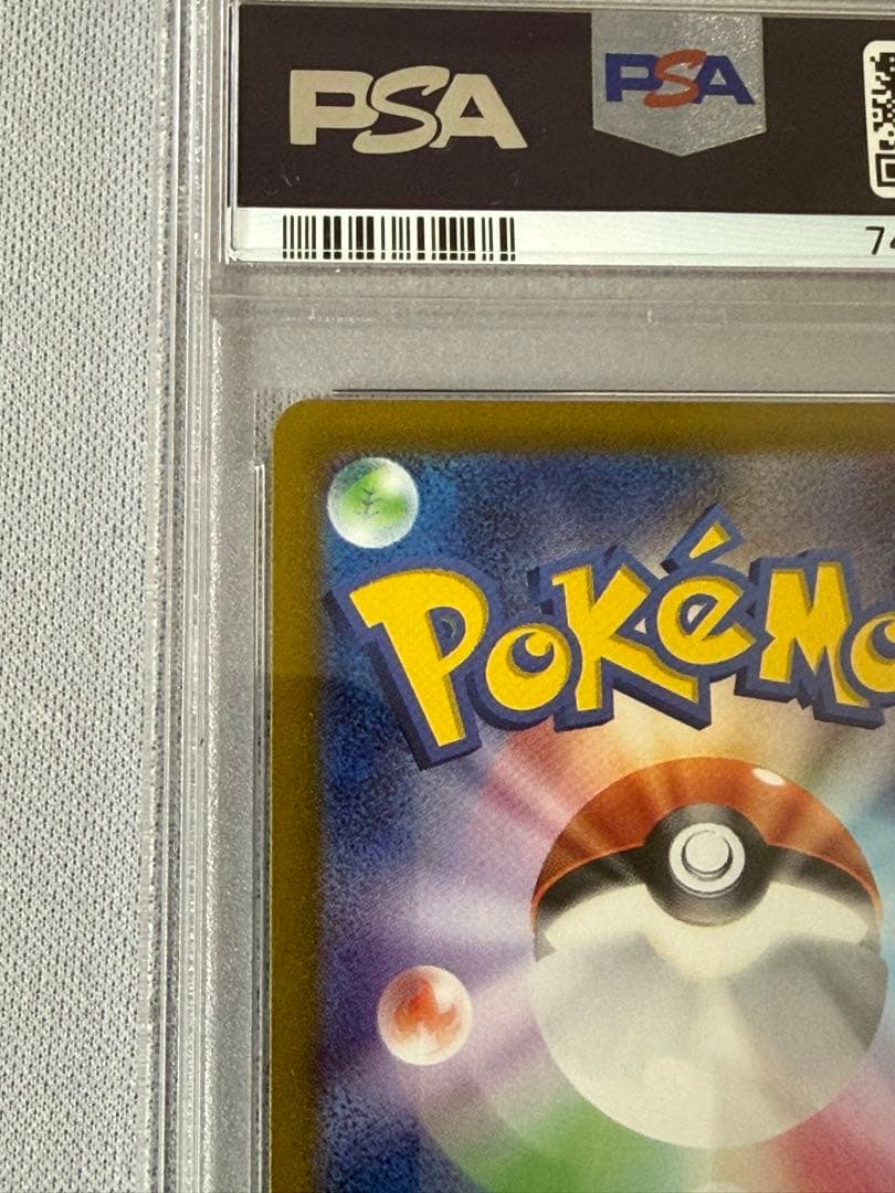 サ*ラ様 カミツレのきらめき　PSA10