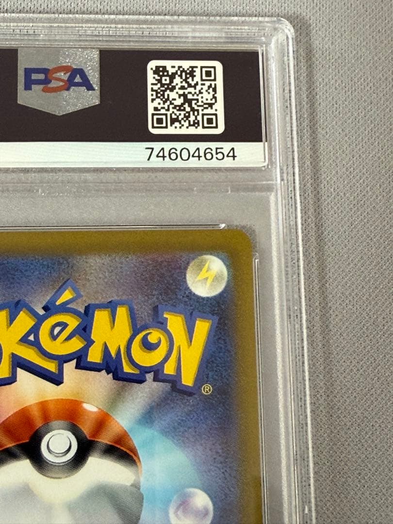 サ*ラ様 カミツレのきらめき　PSA10