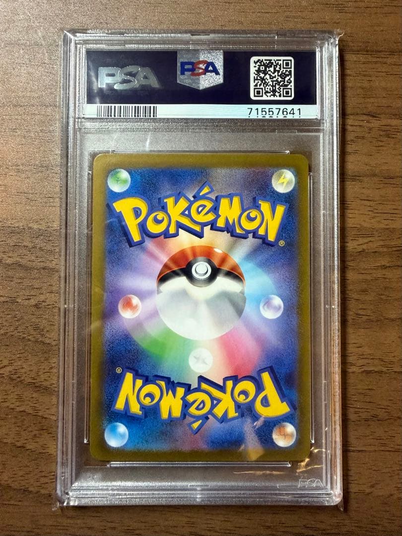 PSA10グレイシアVSTAR SAR S12a VSTARユニバース