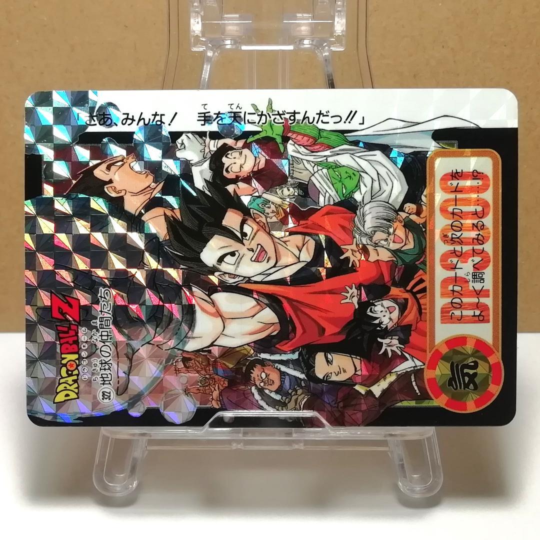 No.322 裏面未はがし カードダス ドラゴンボールＺ 両面プリズム 鳥山明