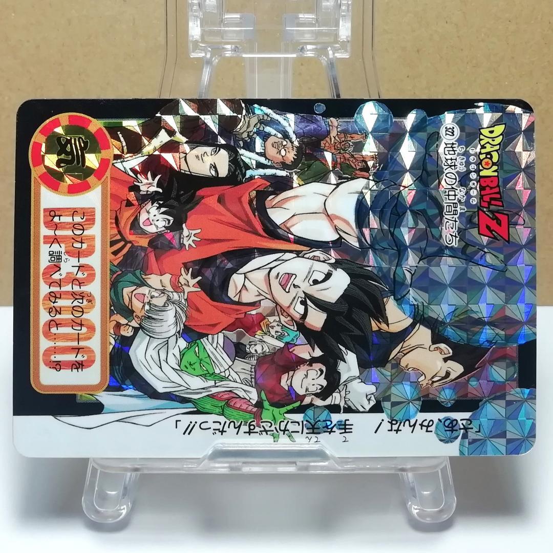 No.322 裏面未はがし カードダス ドラゴンボールＺ 両面プリズム 鳥山明