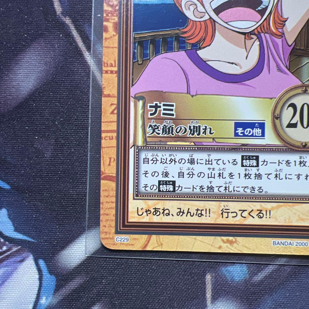 初期 絶版 ワンピースカードダス ハイパーバトル ナミ C229 笑顔の別れ