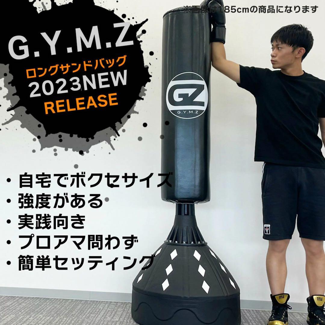 GZ GYM 黒 サンドバッグ