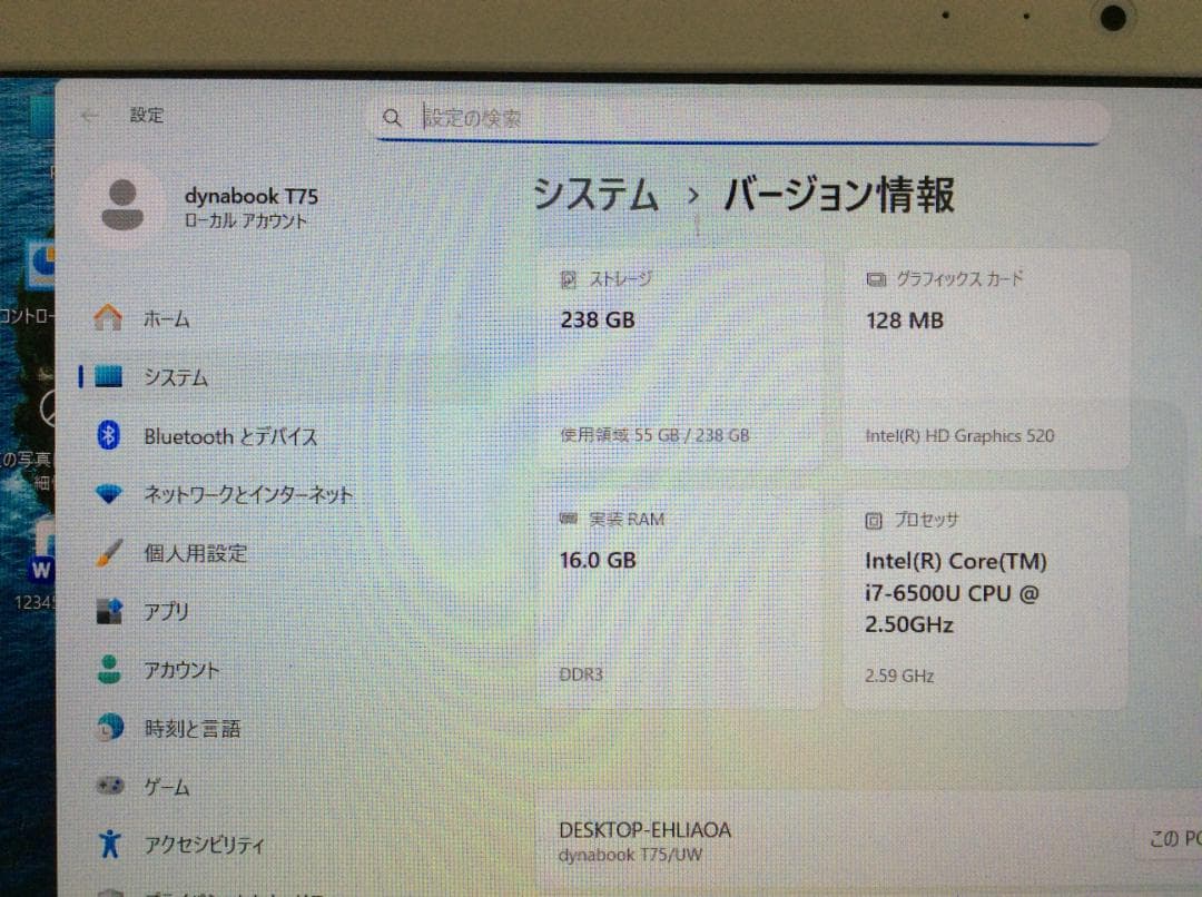 東芝ノートPC　高スペック　Win11 Corei7 16G SSD256G