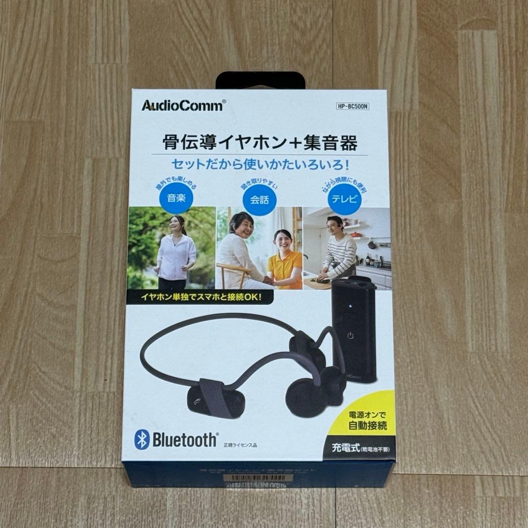 株式会社オーム電気　骨伝導イヤホン＋集音器
