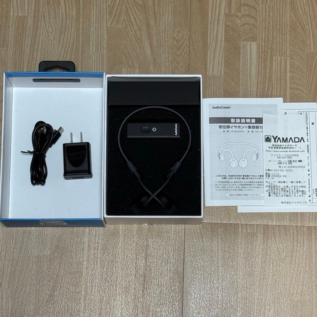 株式会社オーム電気　骨伝導イヤホン＋集音器