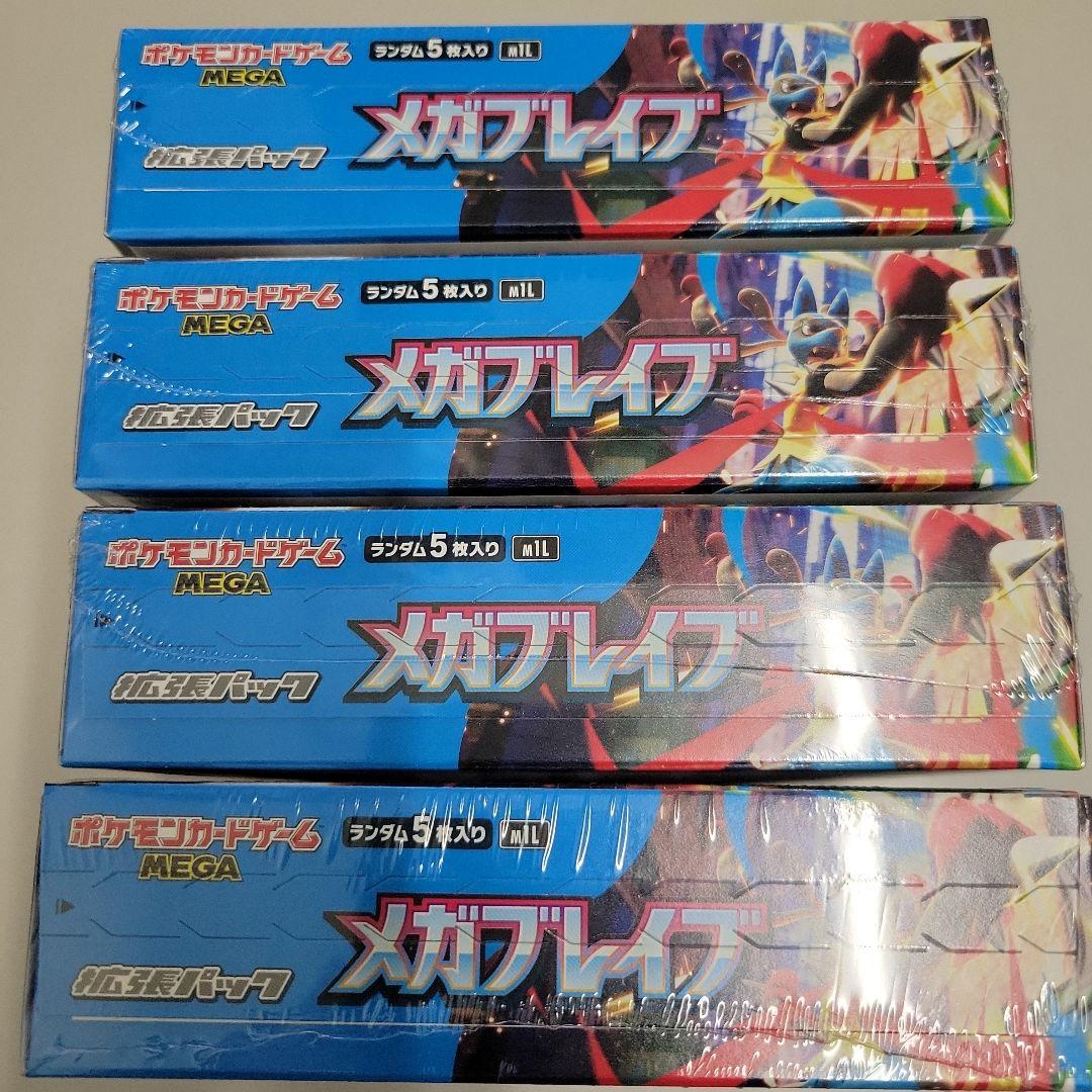 S*M様 ポケモンカード　メガブレイブ 　4BOX シュリンク付　新品未開封