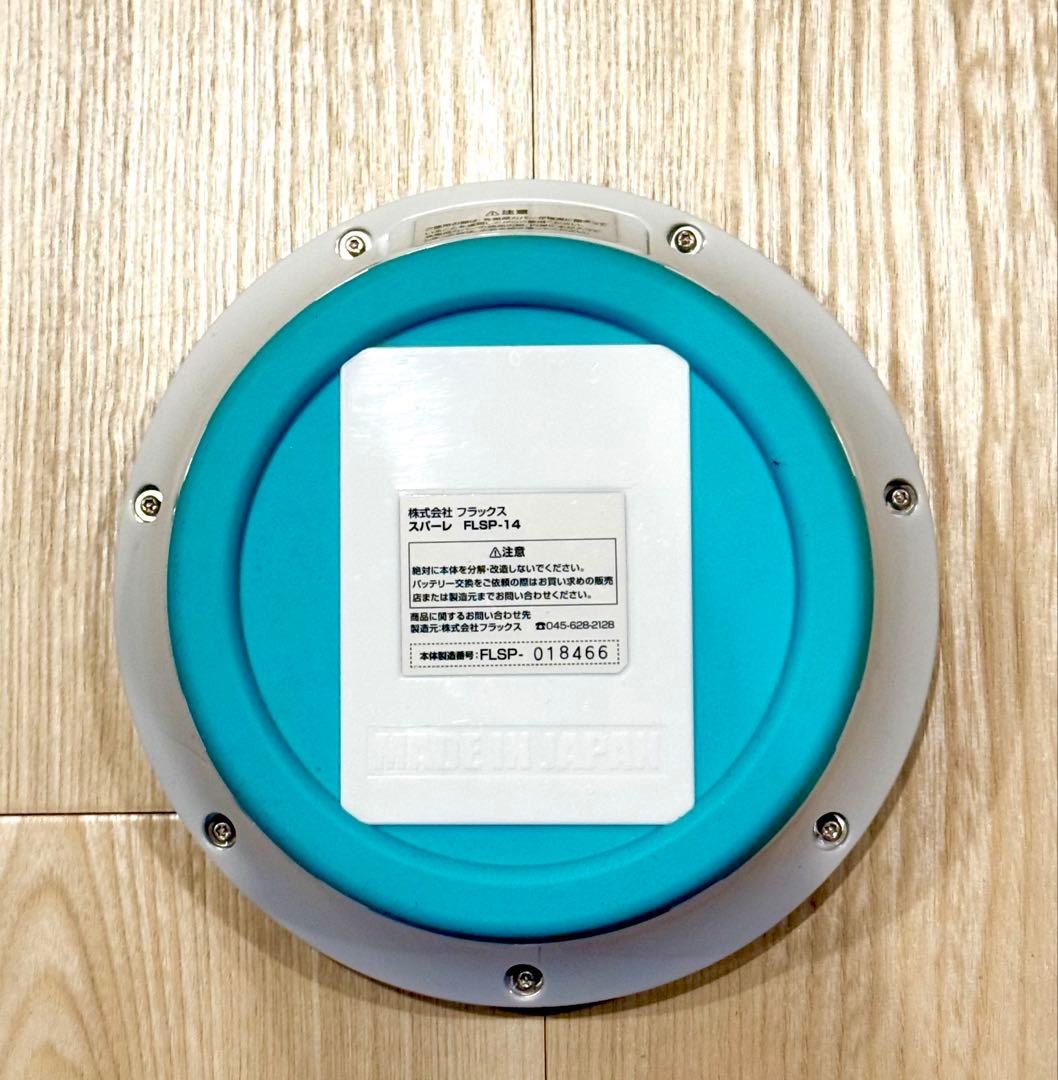 水素風呂・スパーレFLSP-14