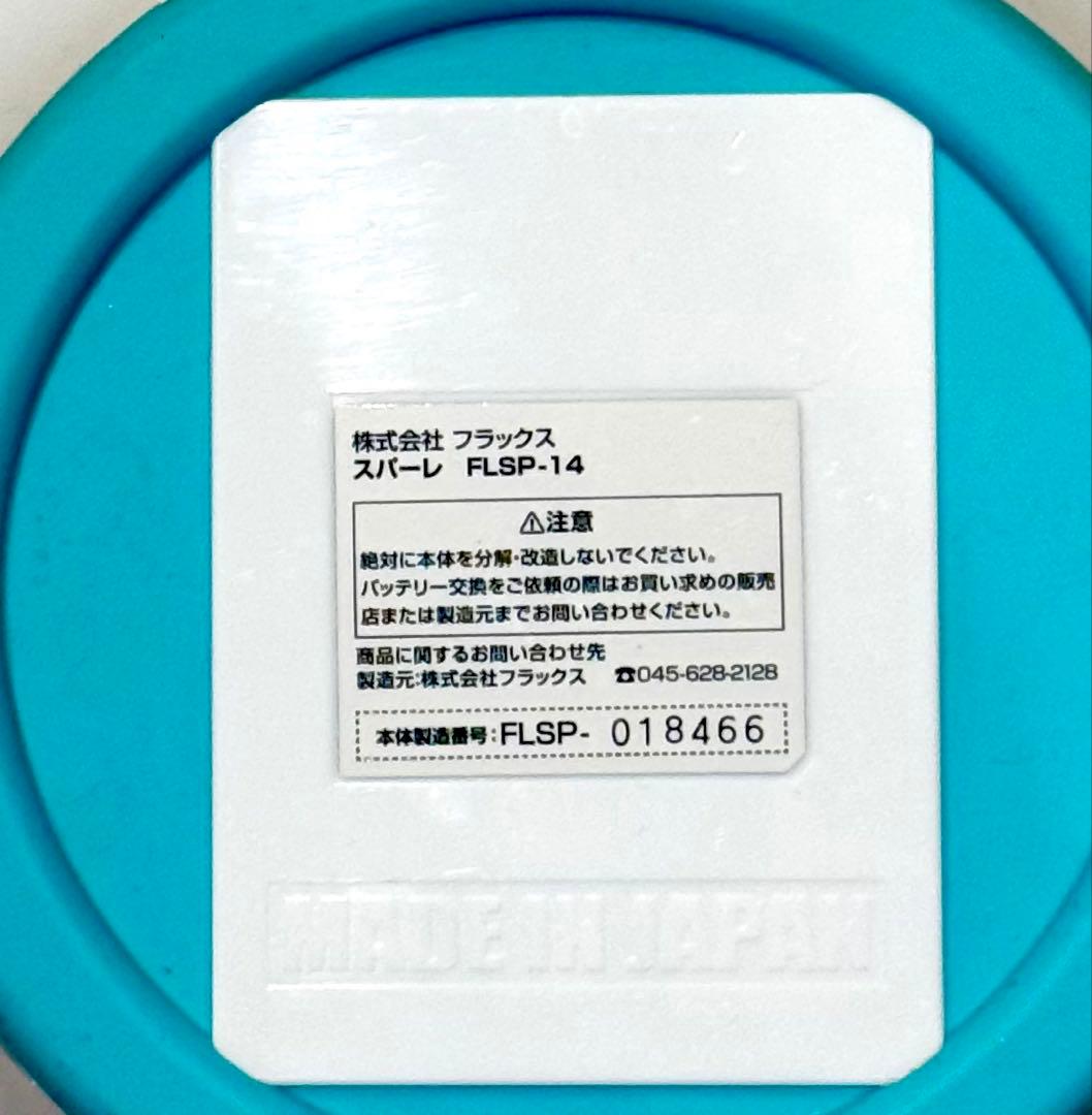 水素風呂・スパーレFLSP-14