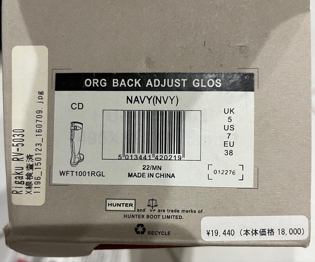 【あんちゃ】HUNTER オリジナル　トール　グロス　レインブーツ