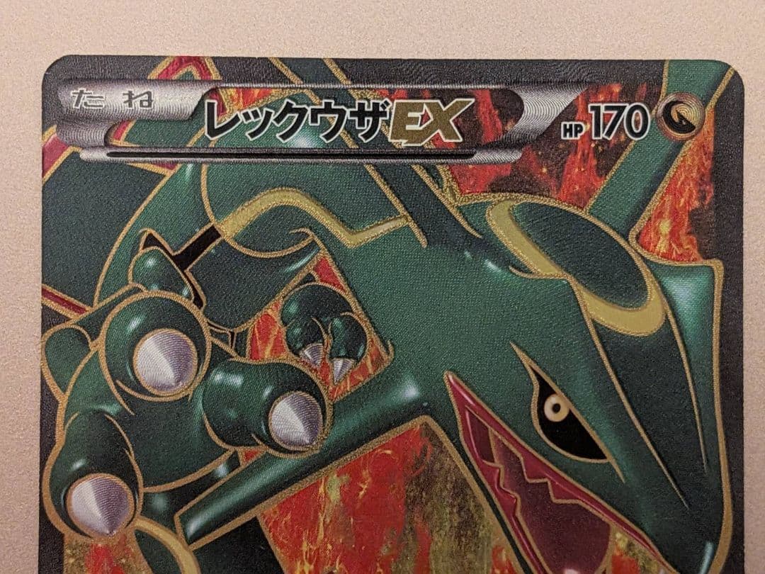 レックウザEX SR BW5 リューノブレード 053/050