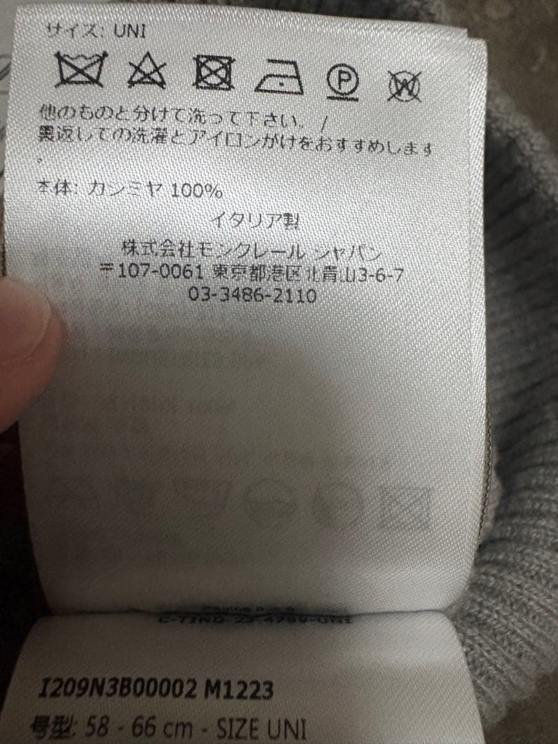 【お正月セール】モンクレール リックオウエンス ビーニー