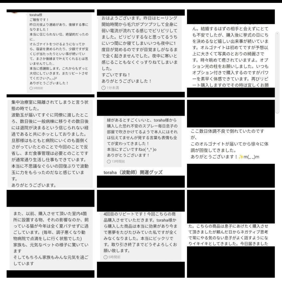 全体運UP☆猫招きオルゴナイトのストラップ（願い叶えるメモリーオイル封入）