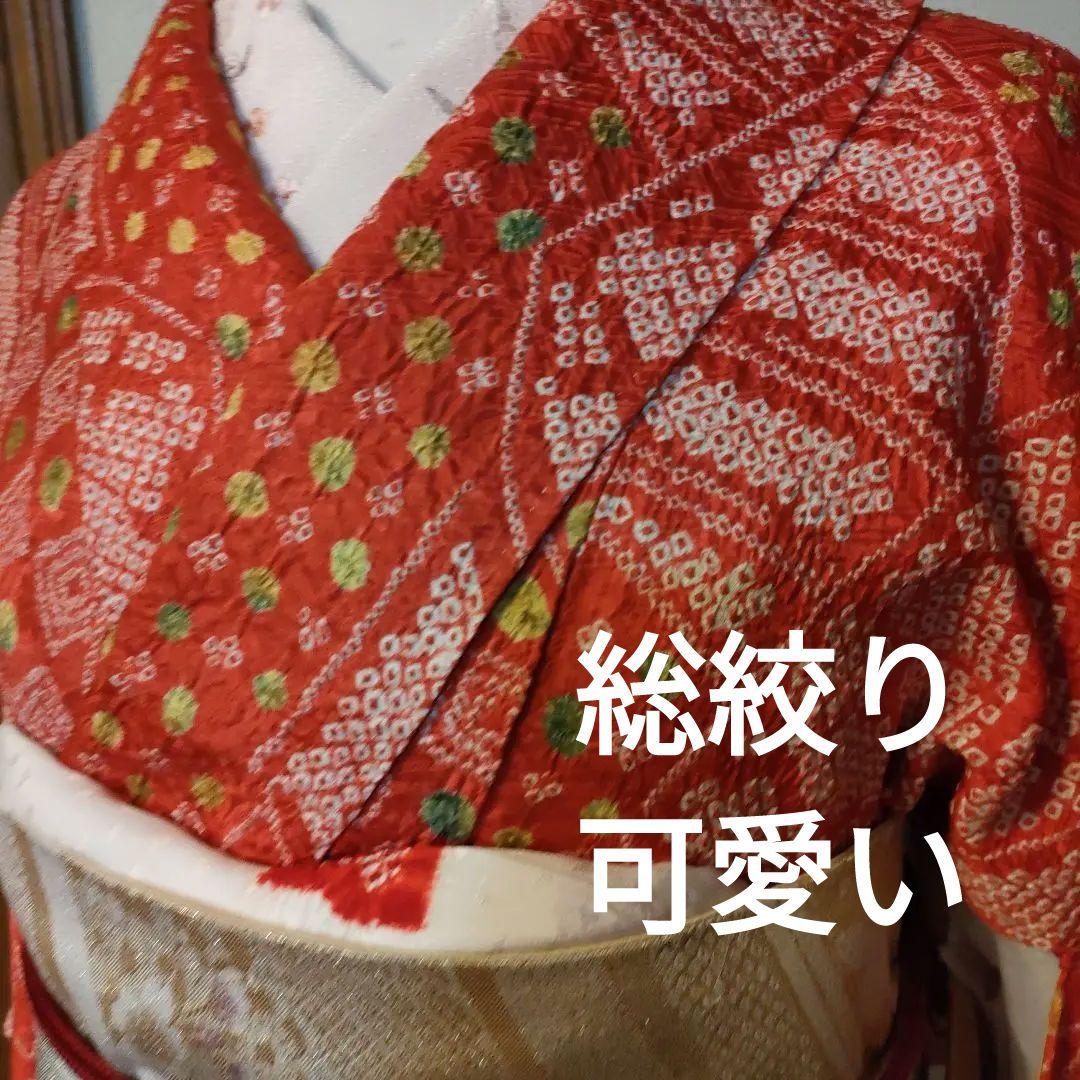 専用です。　正絹　豪華！総絞り　小紋　クリスマスお正月に　赤