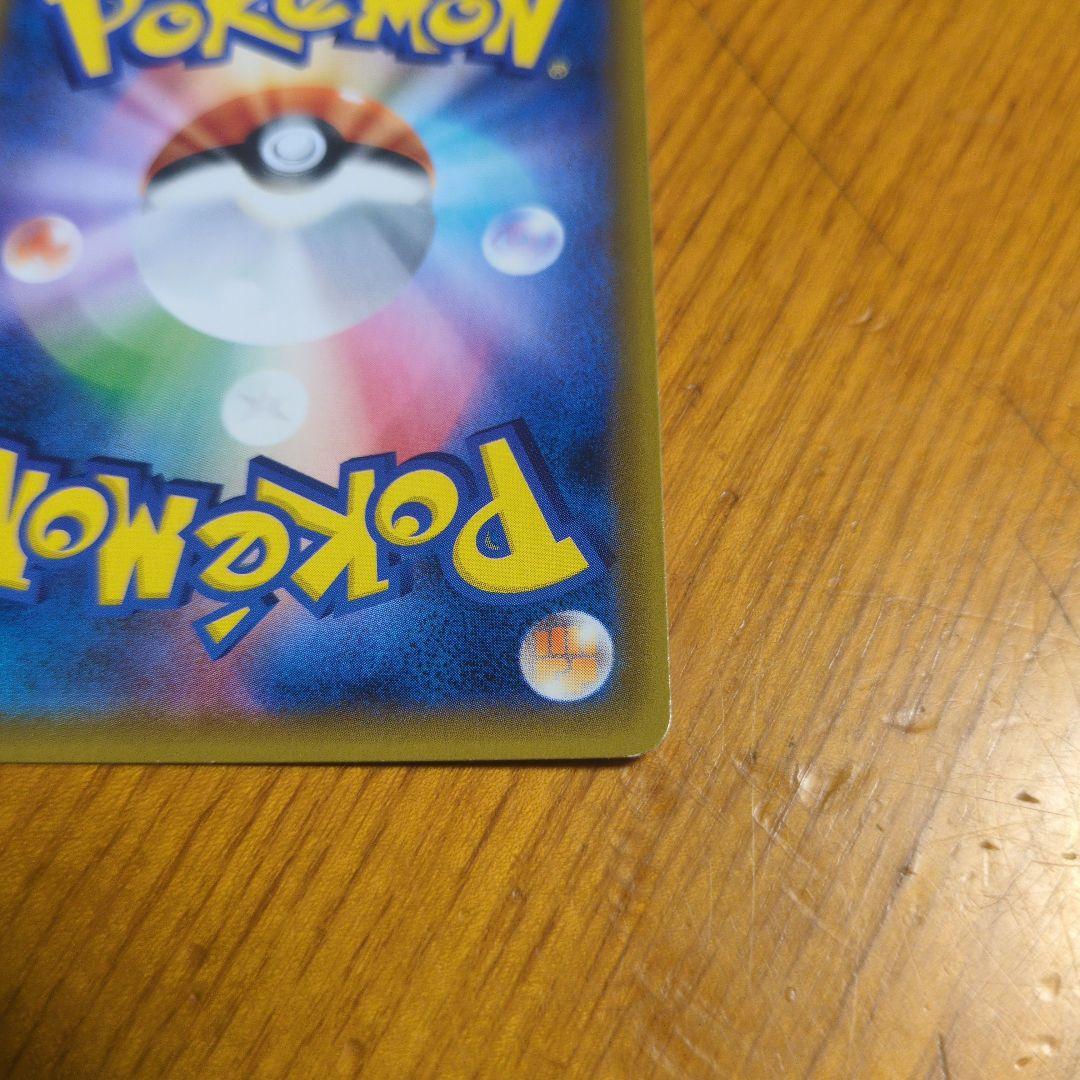 お茶会ごっこピカチュウ　値下げ交渉OK！