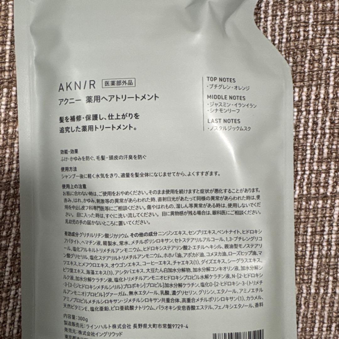 ほ*り様 【新品】アクニー薬用ヘアシャンプートリートメント　ボトル&詰替パックセ