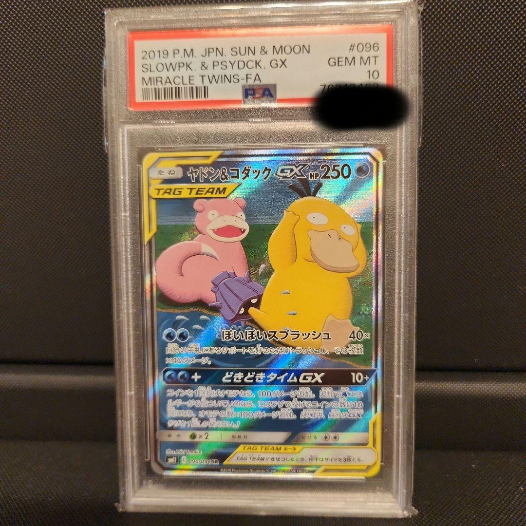 か*様 ヤドン&コダックGX SR SA SM11 ミラクルツイン 096/09