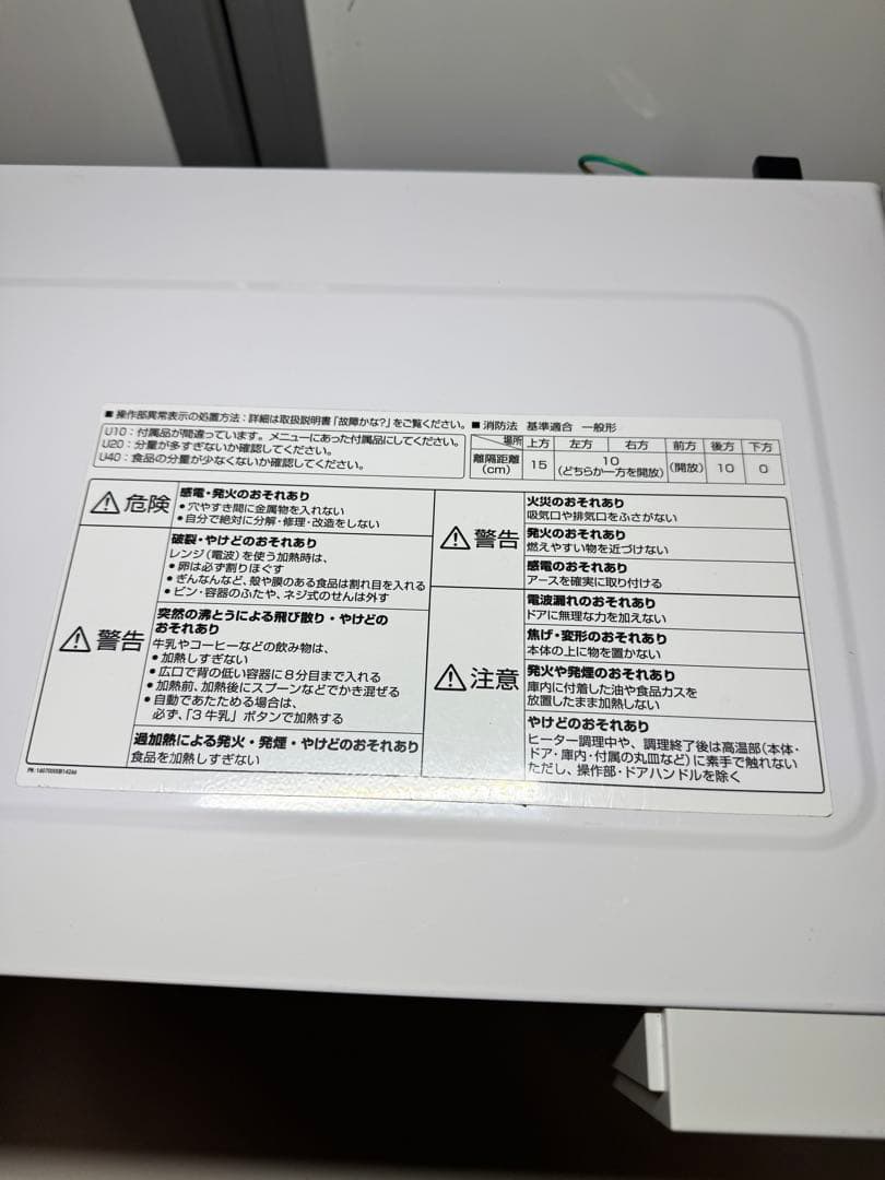 パナソニック　オーブンレンジ　2022　NE-KA1-W