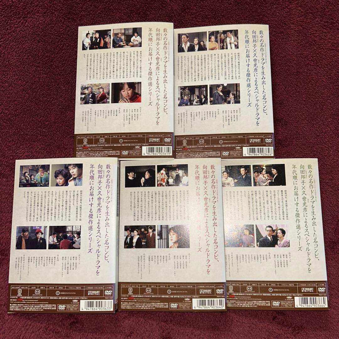 向田邦子X久世光彦スペシャルドラマ傑作選 DVD 17巻 非　全巻セット