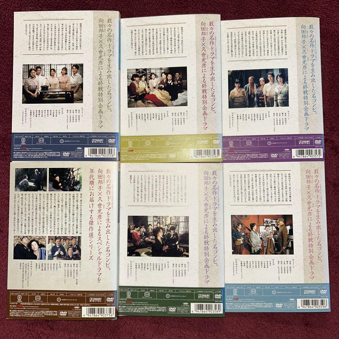 向田邦子X久世光彦スペシャルドラマ傑作選 DVD 17巻 非　全巻セット