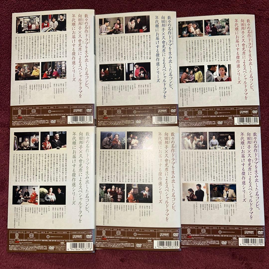 向田邦子X久世光彦スペシャルドラマ傑作選 DVD 17巻 非　全巻セット