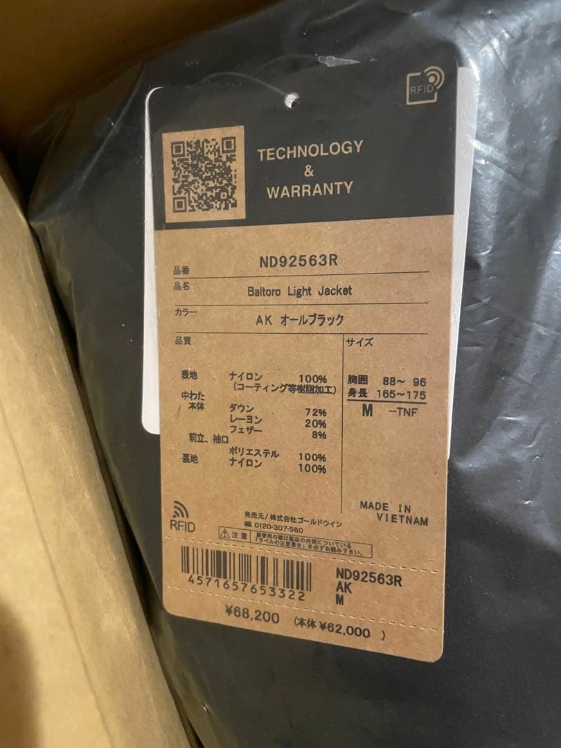 【M】バルトロライトジャケット オールブラック 2025【完売品】限定