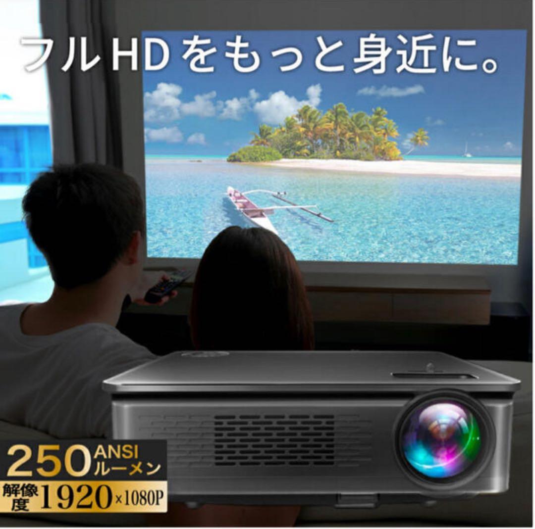 フルHDプロジェクター 定価35800円