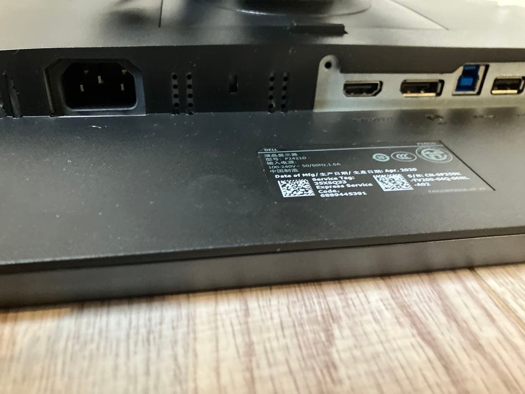 【WQHD・縦回転】DELL P2421D 23.8インチ ケーブル2種付