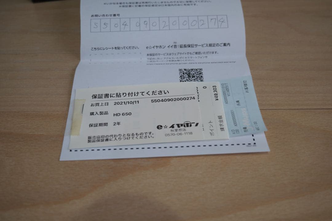 Sennheiser HD 650 ヘッドフォン