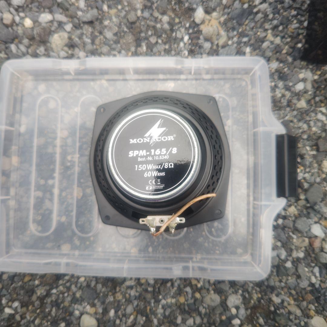 ウーファー　SPM165/8