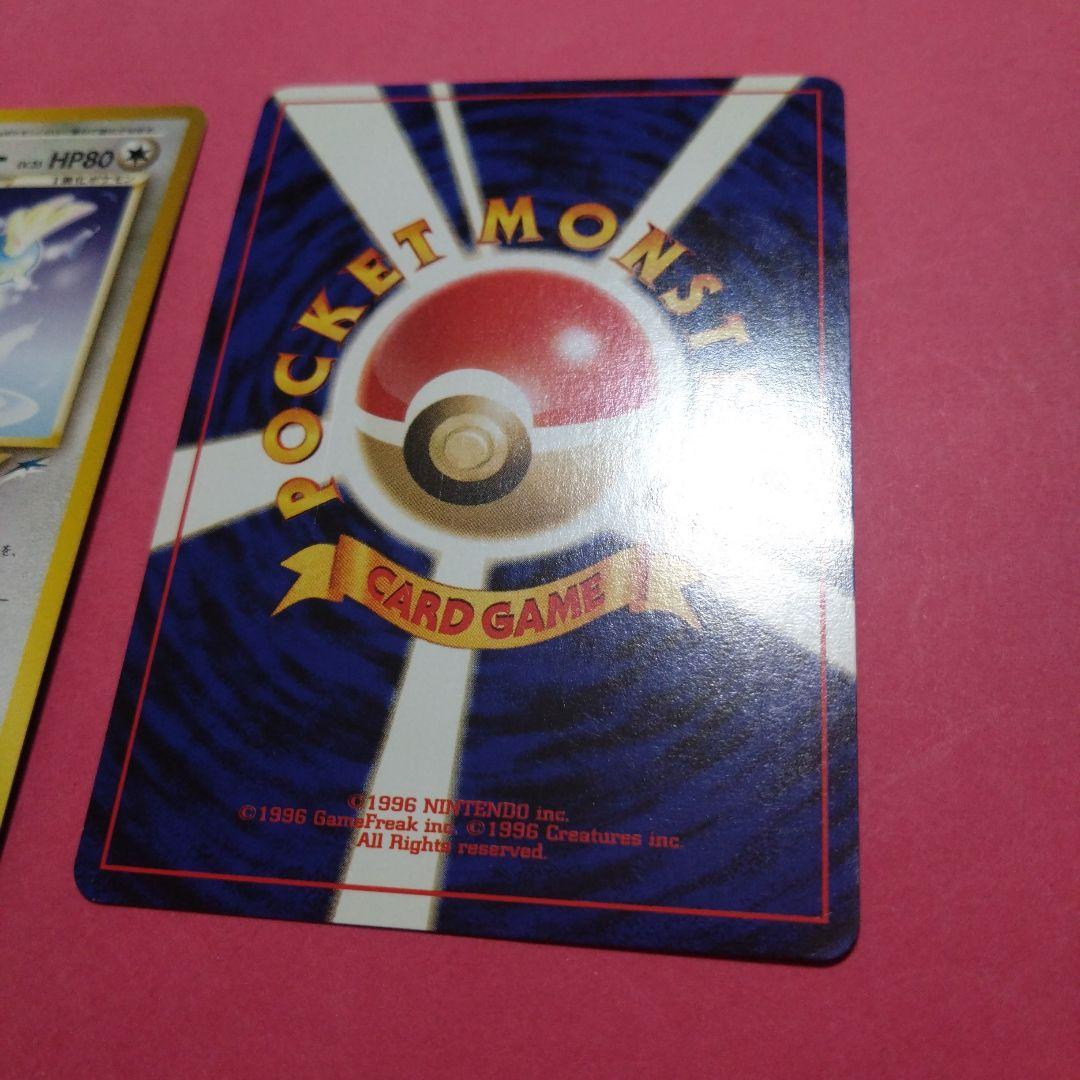 やさしいカイリュー やさしいハクリュー　ミニリュウ　旧裏　セット