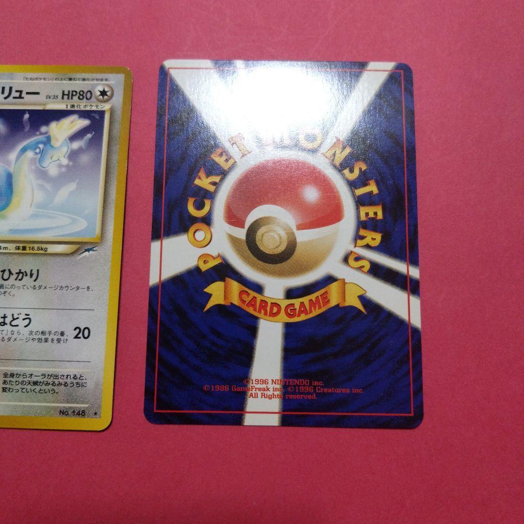 やさしいカイリュー やさしいハクリュー　ミニリュウ　旧裏　セット