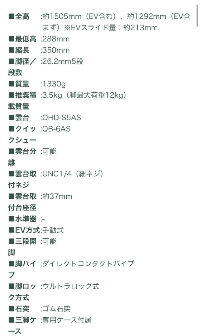 ベルボン　UTC-53II