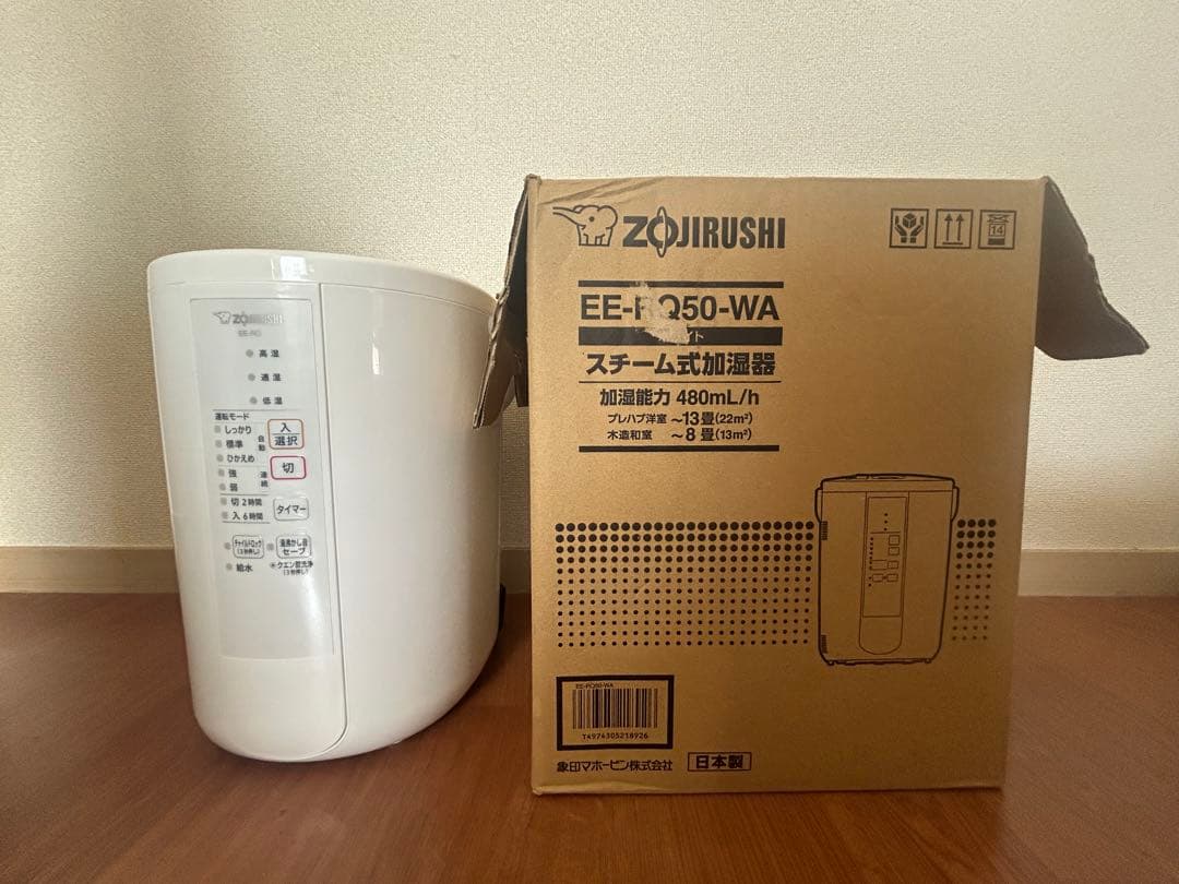 象印 EE-RQ50-WA スチーム式加湿器