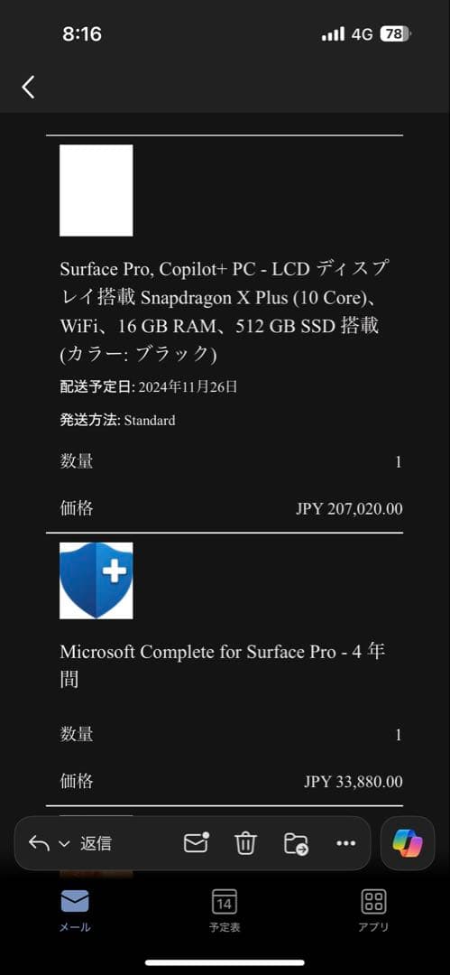 【美品】Surface Pro 11 + フレックスキーボード + スリムペン