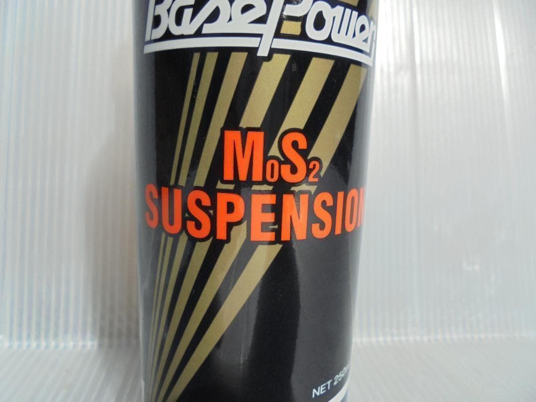 本物　１番安い　陸上自衛隊　整備中隊でPR　丸山モリブデン　EX250C　３本