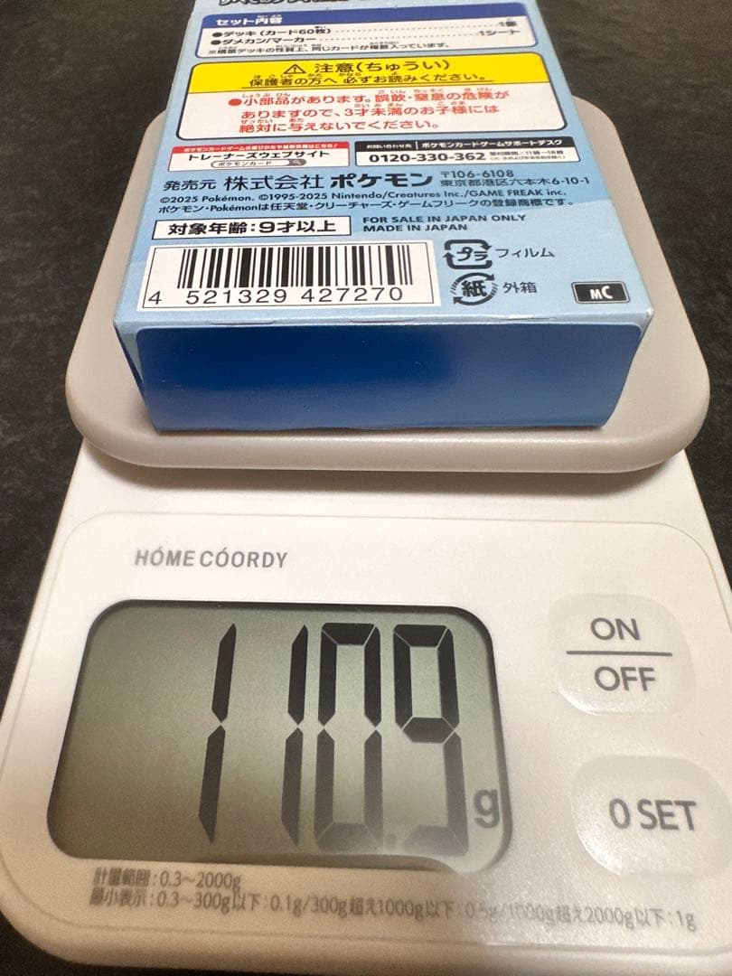 ポケモンカード 100 コレクションボックス110.9,110.8 実績あり⭕️