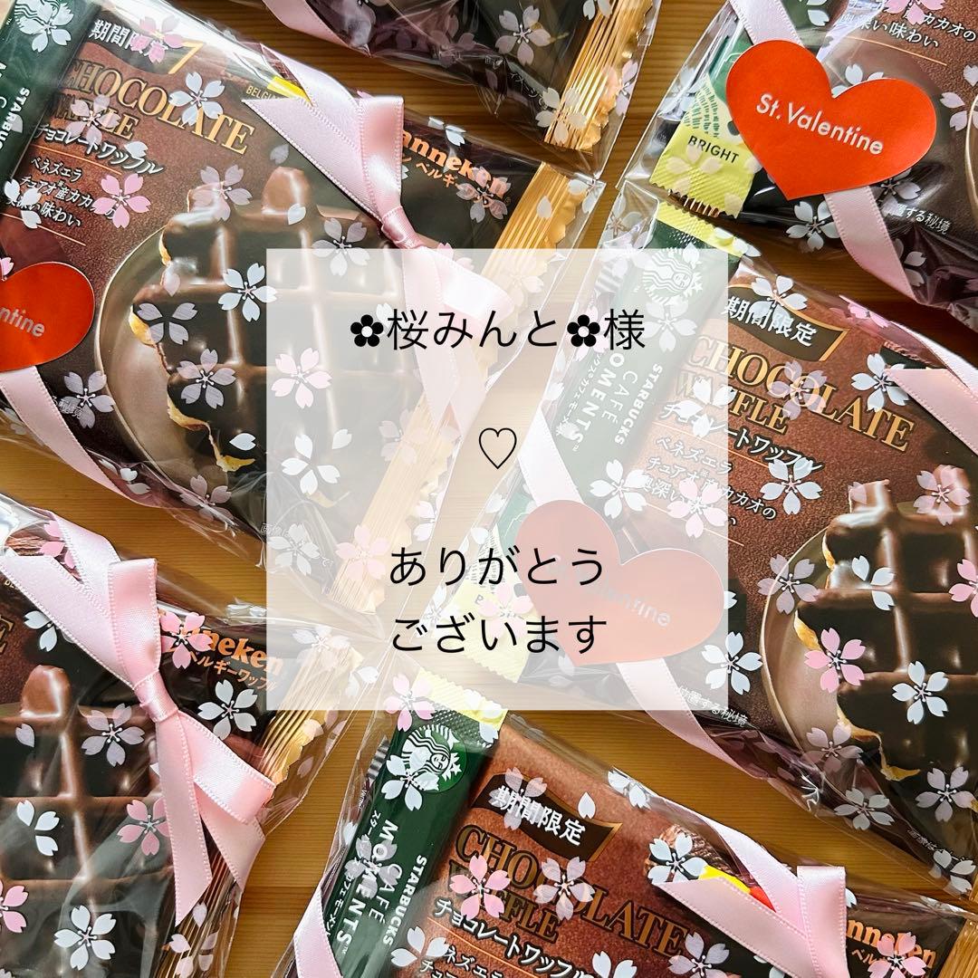 バレンタイン♡コーヒー＆お菓子　プチギフト9袋