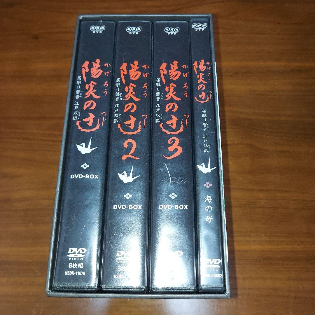 DVD-BOX『陽炎の辻 全集 居眠り磐音 江戸双紙 完結編付き』