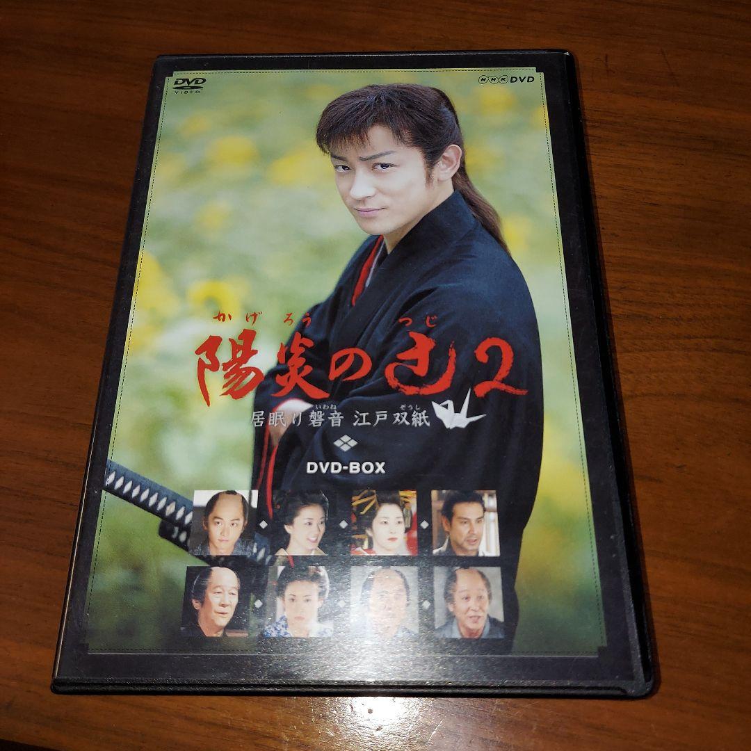 DVD-BOX『陽炎の辻 全集 居眠り磐音 江戸双紙 完結編付き』