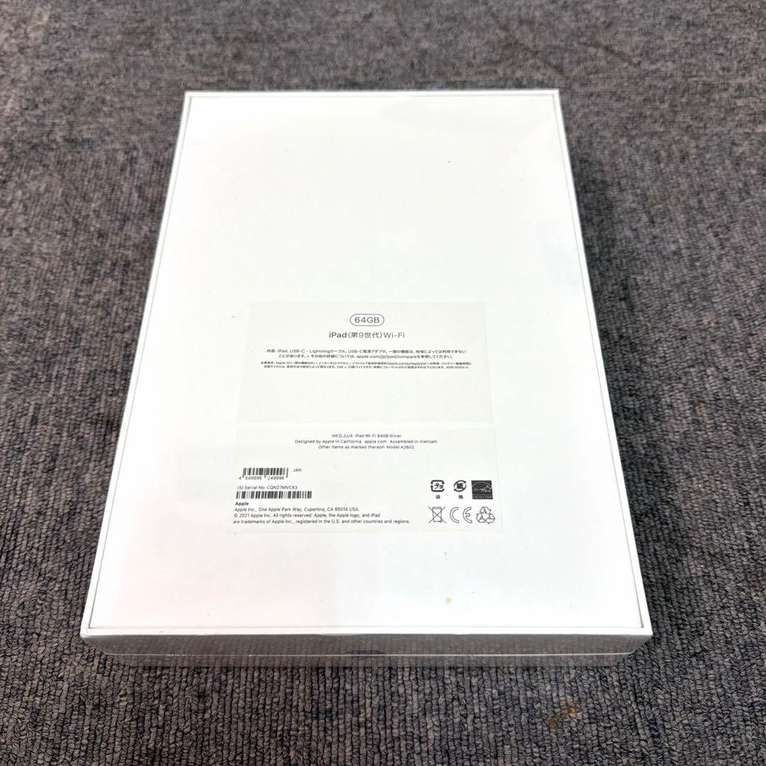 【新品未開封】iPad 第9世代　Wi-Fi 64GB silver