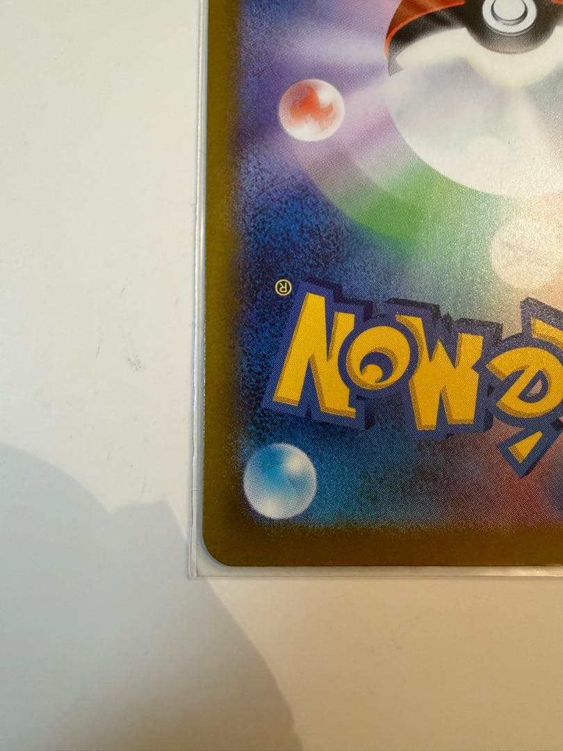 メガゲンガーex SAR M2a 240/193