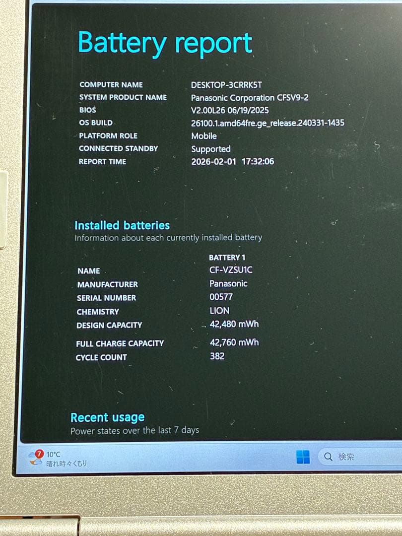 中古で人気の軽量、最速SV9win11 office2024認証済バッテリー好調