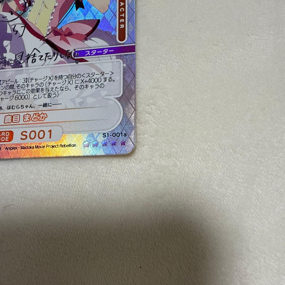 魔法少女まどか☆マギカ　OSICA　まどかサイン入り