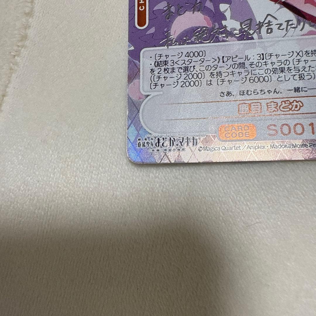 魔法少女まどか☆マギカ　OSICA　まどかサイン入り