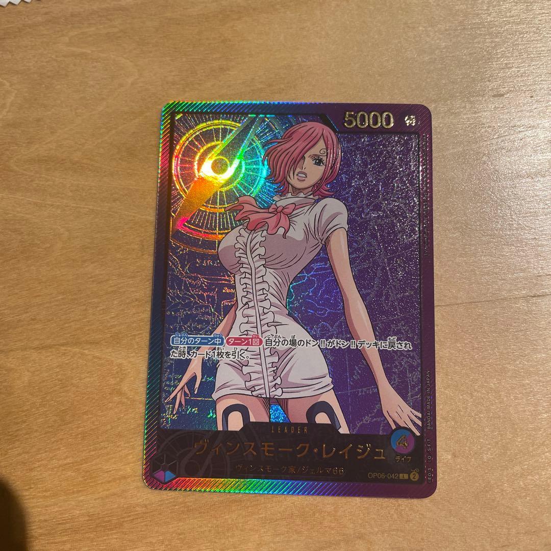 ワンピースカード ヴィンスモーク・レイジュ リーダーパラレル 金箔版
